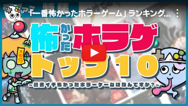 『SIREN』『バイオハザード』など、一番怖かったホラーゲームランキング発表_001