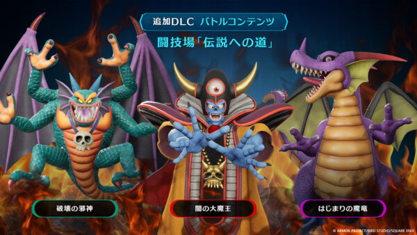 『ドラゴンクエストⅦ Reimagined』が2026年2月5日発売_021