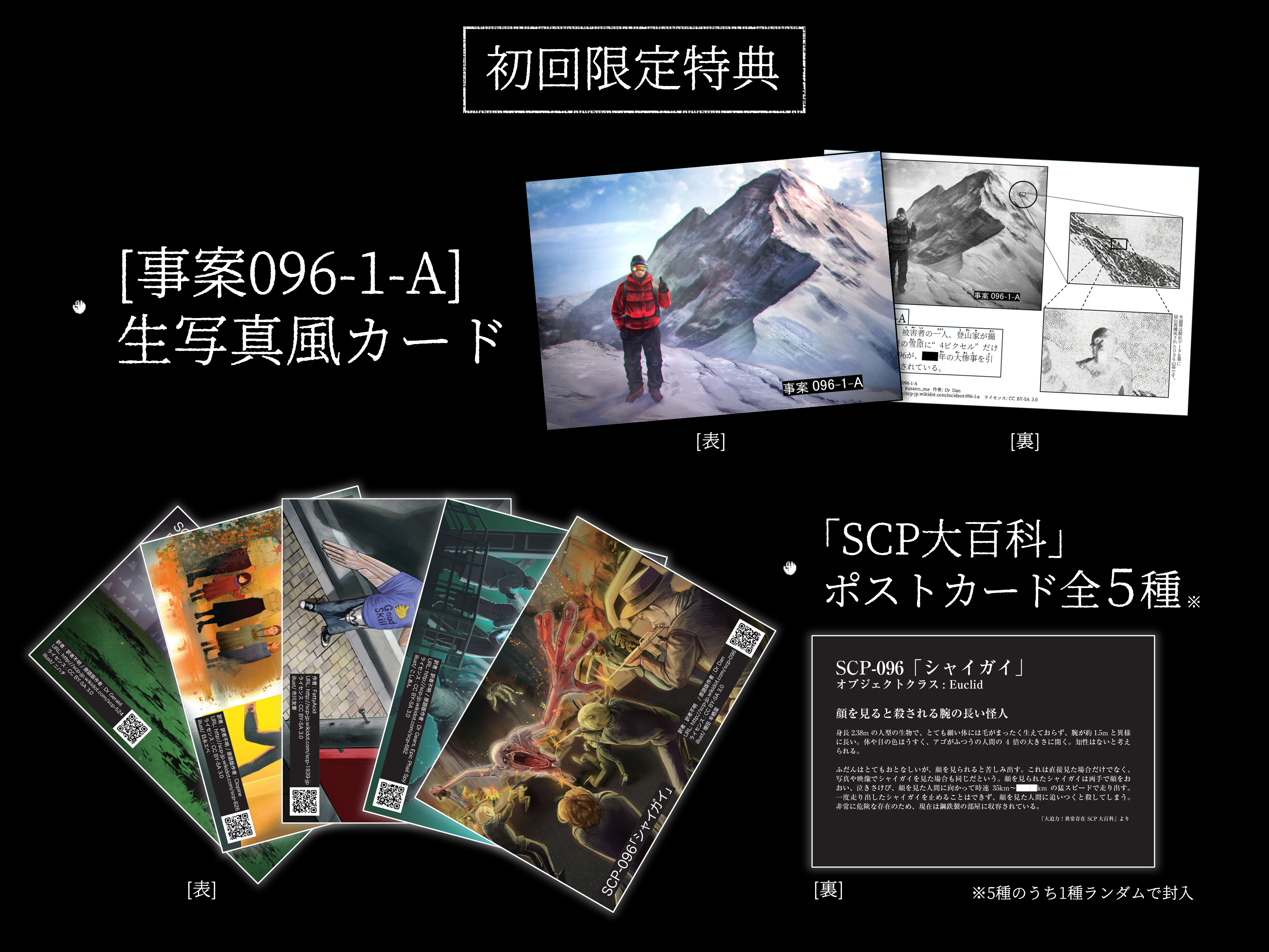 「SCP特クラ 異常存在の教室 01.シャイガイ」が10月14日に発売へ
_002