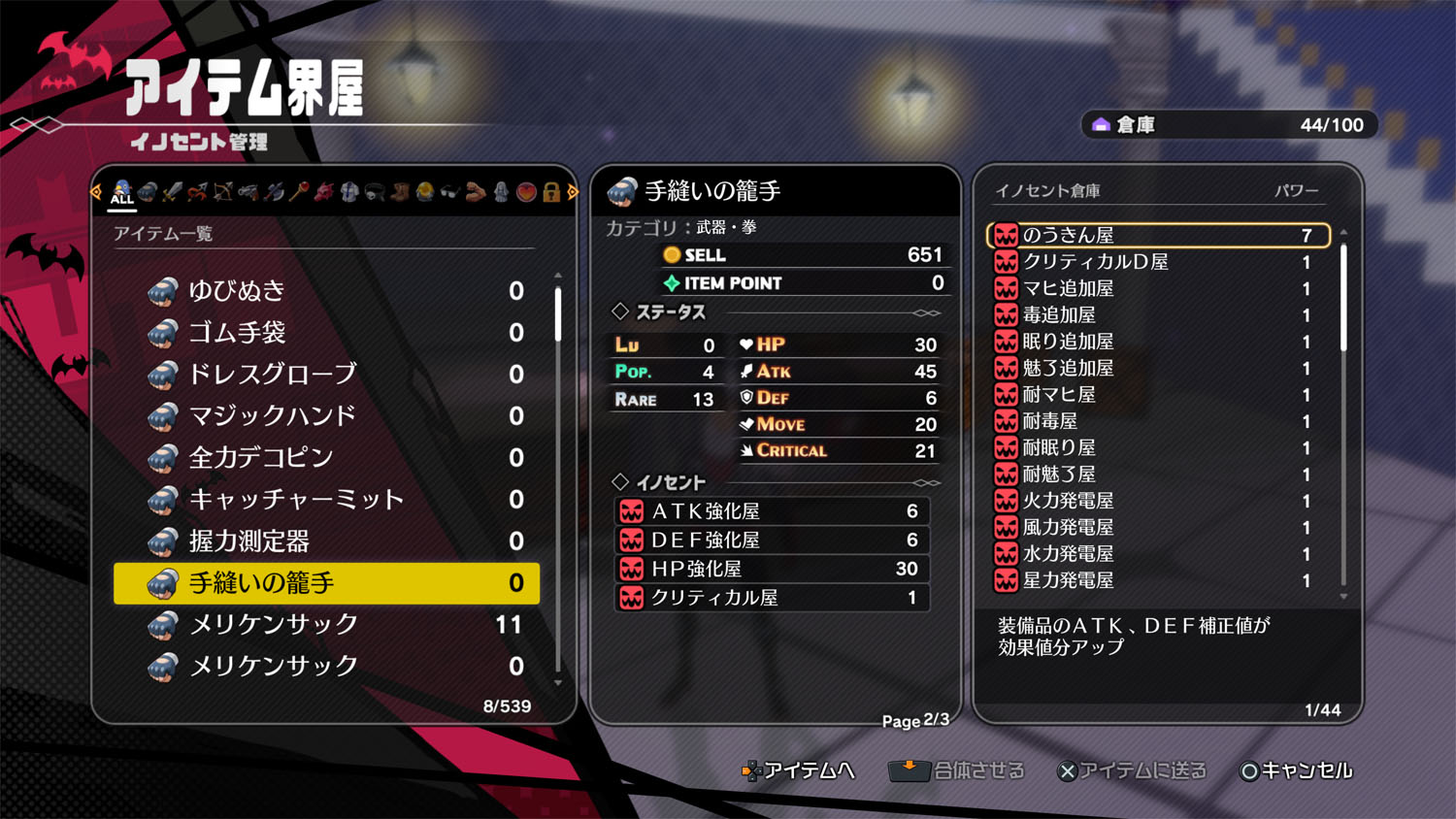 『凶乱マカイズム』正式発表。『魔界戦記ディスガイア』シリーズのクリエイターによる新作アクションRPG_031
