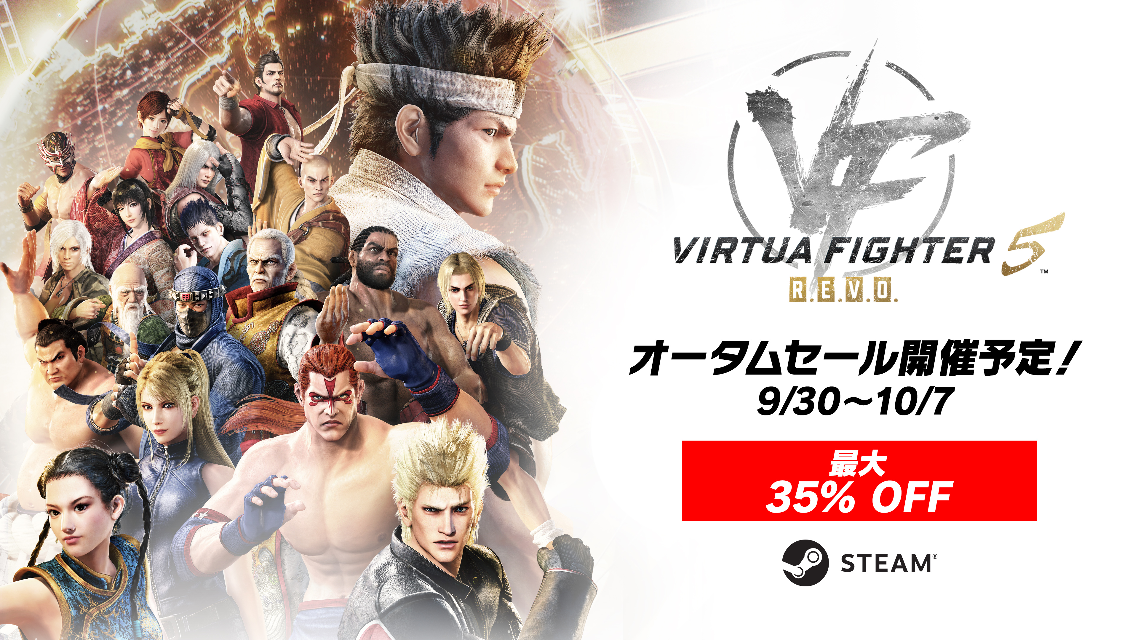 『バーチャファイター 5 R.E.V.O. World Stage』の「オープンβテスト」が10月2日から開催決定_007