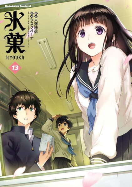 マンガ『氷菓』がKindleにて半額になるセールが実施中_001