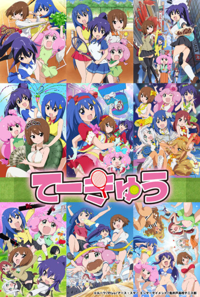 超ハイテンションギャグアニメ『てーきゅう』シリーズ全9期を収録したブルーレイが10月29日より発売。特典には“パンツ風”デザインのキャップ型アイテムがパッケージ開封前から1枚装着済みで同梱。さらにもう1枚ランダムで封入されているため計2枚のパンツが獲得可能_016
