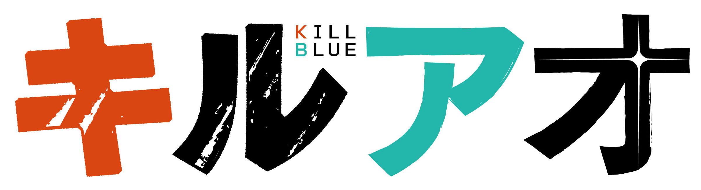 『黒子のバスケ』藤巻忠俊氏による“⻘春やり直し系”アクションコメディ作品『キルアオ』が2026年にTVアニメ化決定_002