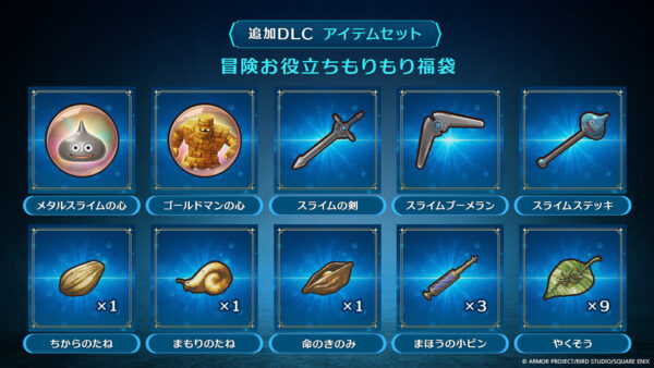 『ドラゴンクエストⅦ Reimagined』が2026年2月5日発売_023