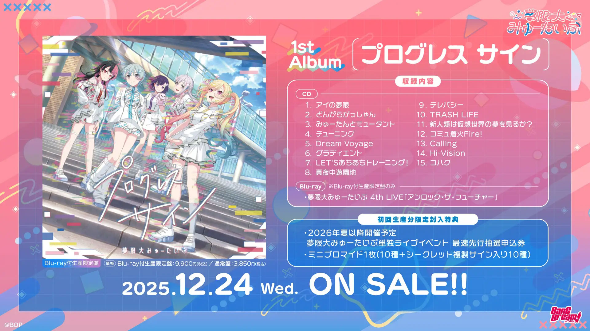 夢限大みゅーたいぷ（ゆめみた）が「素顔」を公開！4thライブでアニメ化・全国ツアー・アルバム発売など盛りだくさんの内容を発表_007