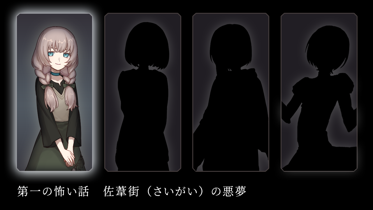 百合×ホラー短編ADV『血の百合怪談』が発売_002