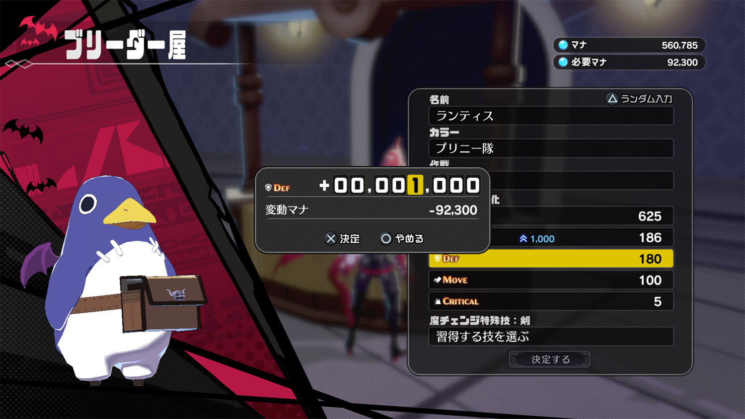 『凶乱マカイズム』正式発表。『魔界戦記ディスガイア』シリーズのクリエイターによる新作アクションRPG_037