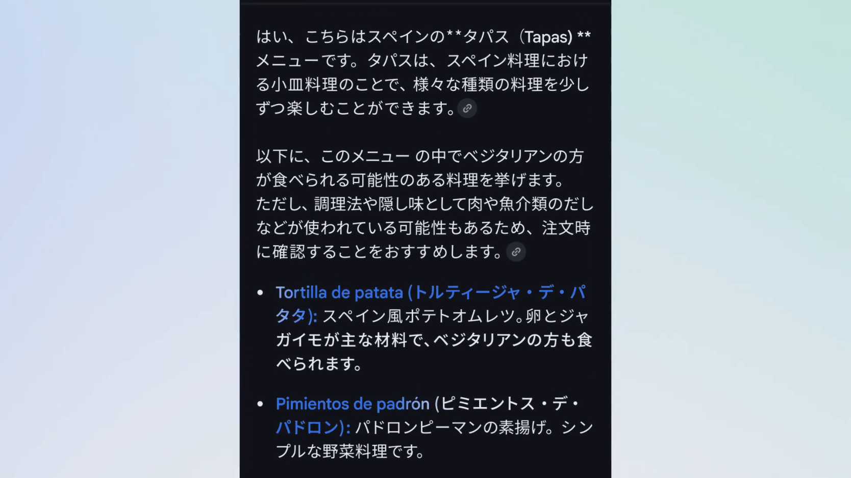 Google検索の「AIモード」が日本語に対応。長く複雑な質問に包括的な回答を生成_004