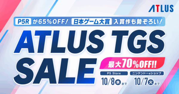 アトラスのDL版ゲームがお得に購入可能なセールがPS Store、ニンテンドーeショップにて開催中_007