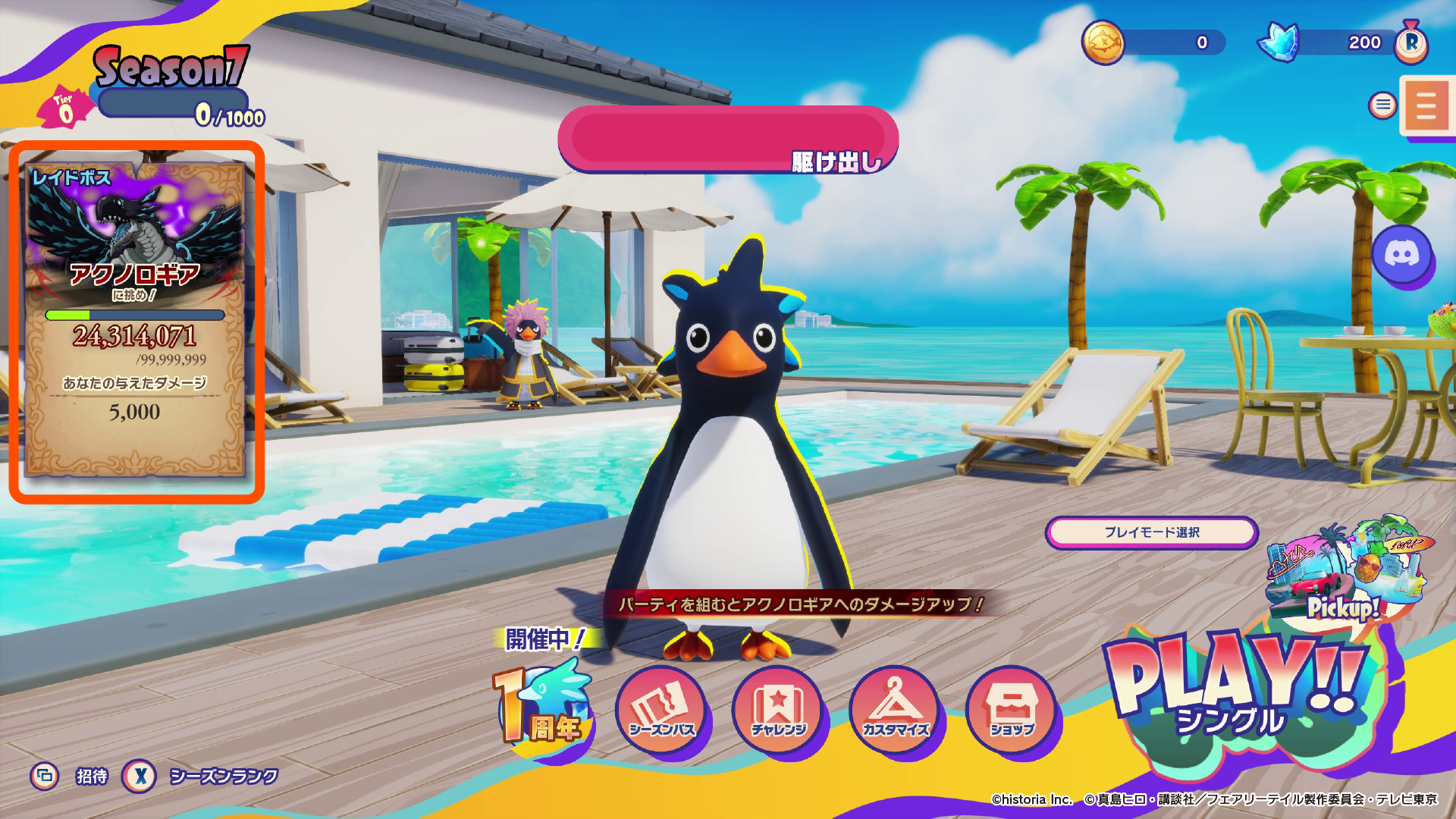 『ファーストペンギン』と『FAIRY TAIL』とのコラボイベント詳細が発表_011