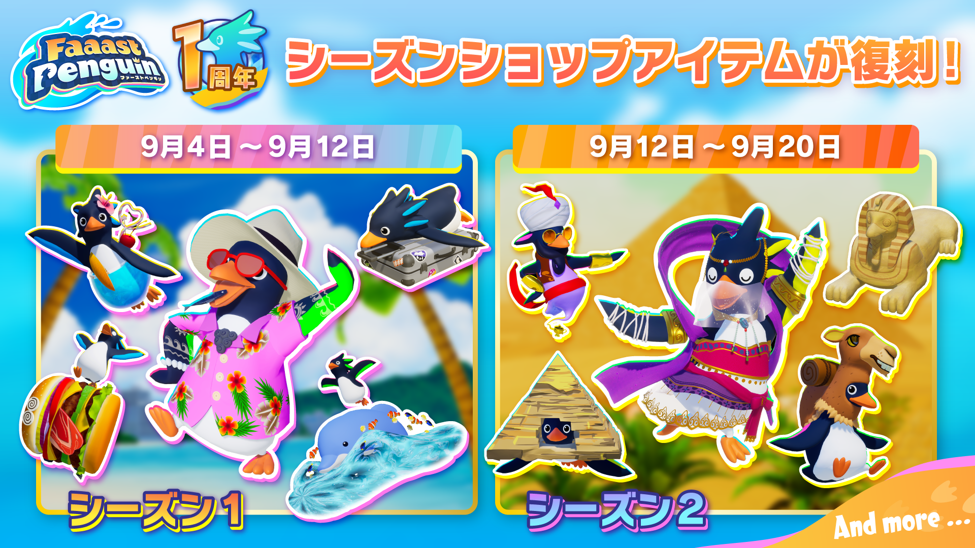 『ファーストペンギン』が『FAIRY TAIL』とコラボ決定。最大40羽のペンギンが1位を目指すレースゲーム_005