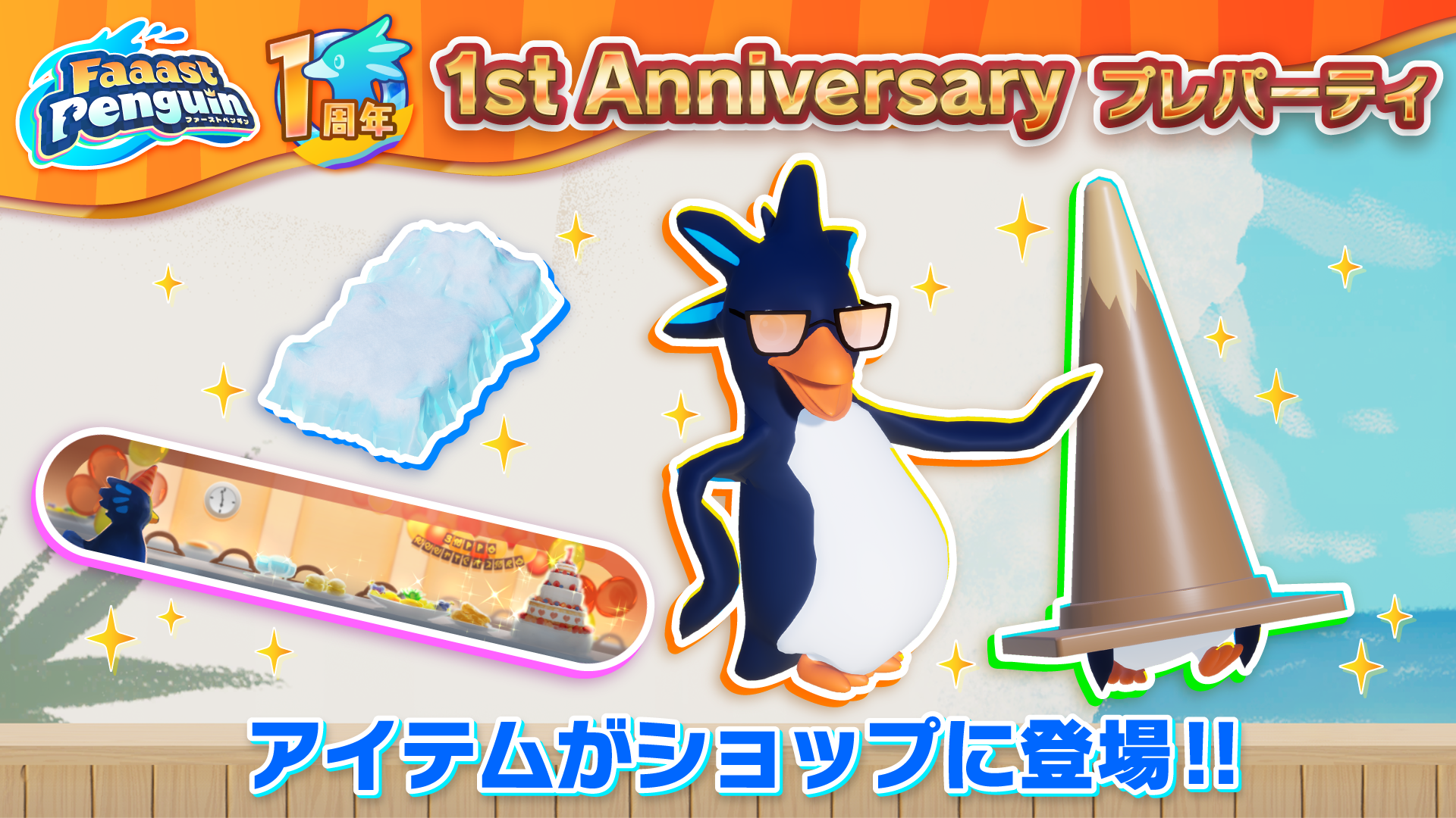 『ファーストペンギン』が『FAIRY TAIL』とコラボ決定。最大40羽のペンギンが1位を目指すレースゲーム_004