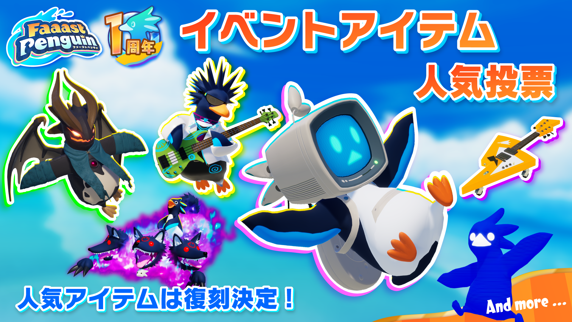 『ファーストペンギン』が『FAIRY TAIL』とコラボ決定。最大40羽のペンギンが1位を目指すレースゲーム_014