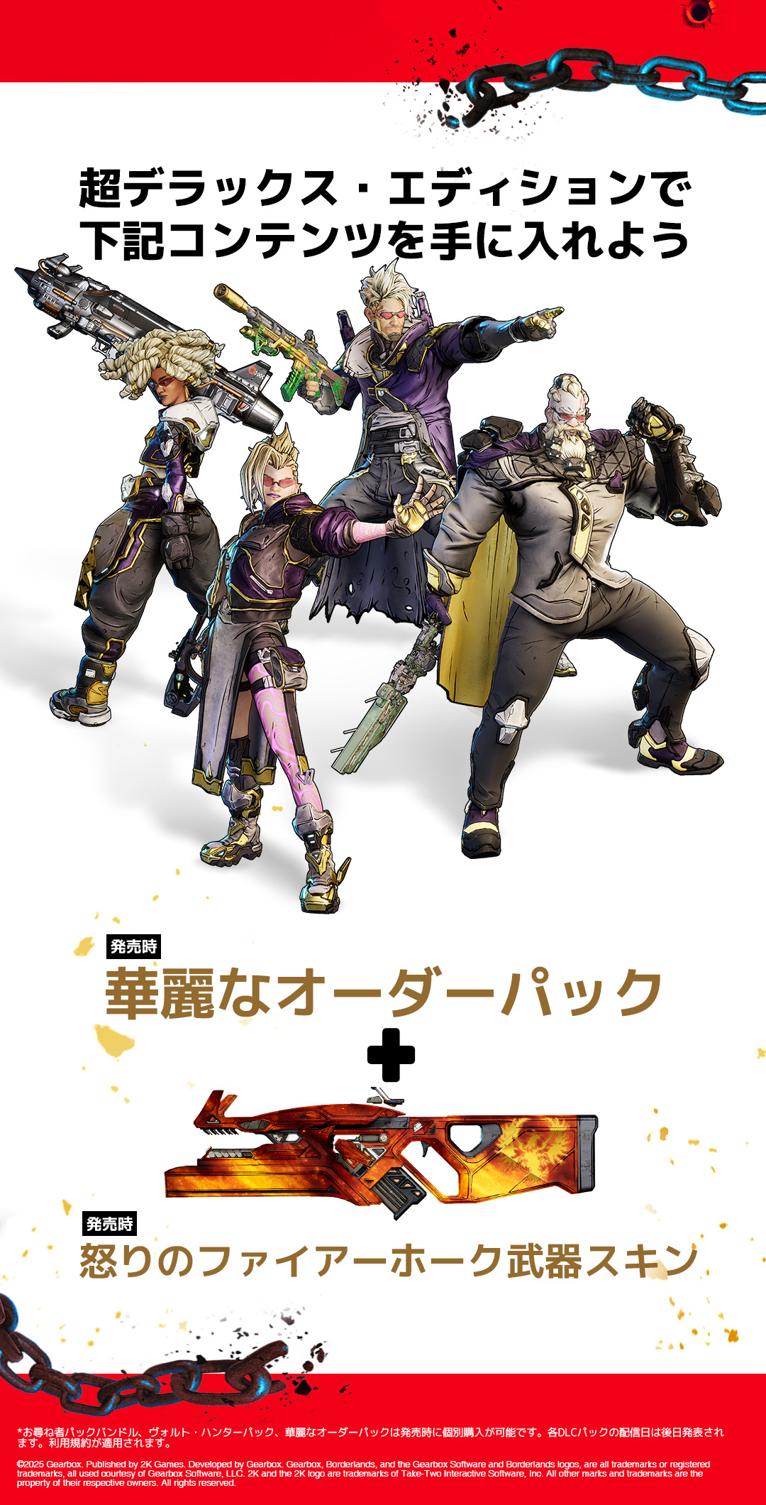 『ボーダーランズ4』が本日9月12日発売。オープンワールド風のマップを舞台に、かつてない自由度のプレイが可能に_009