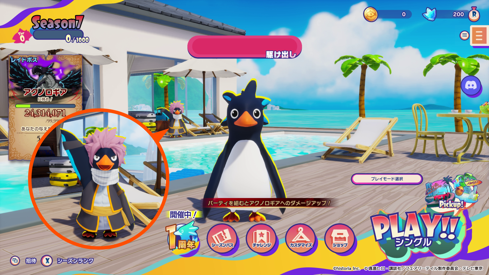 『ファーストペンギン』と『FAIRY TAIL』とのコラボイベント詳細が発表_004
