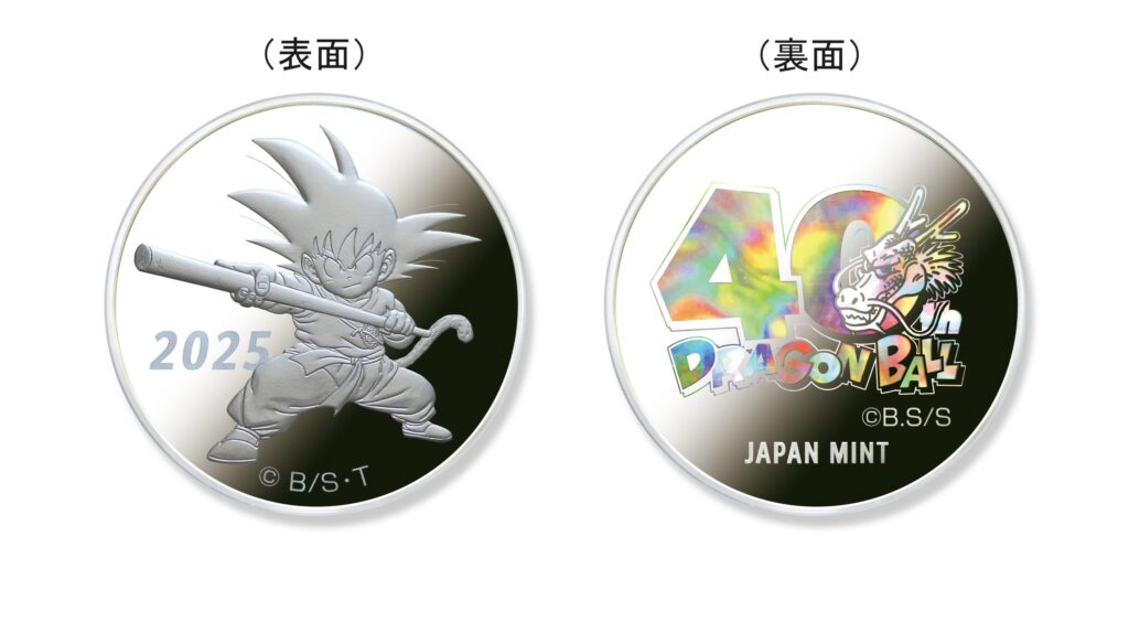 造幣局による「ドラゴンボール貨幣」販売決定_003