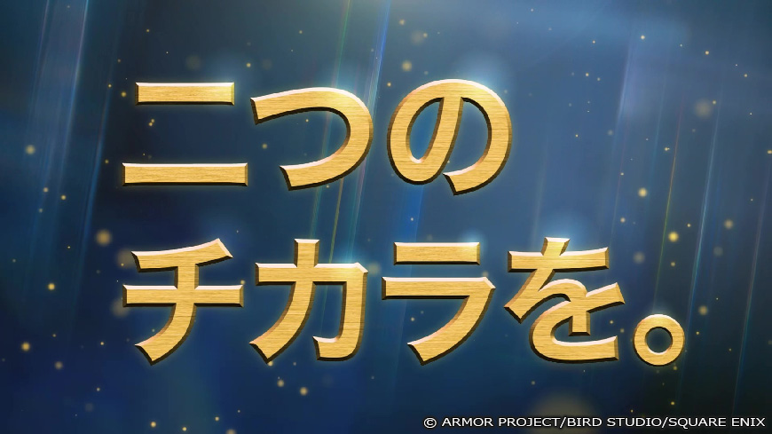 『ドラゴンクエストスマッシュグロウ』2026年にグローバル同時リリース決定。『ドラクエ』スマホ向け新作_008