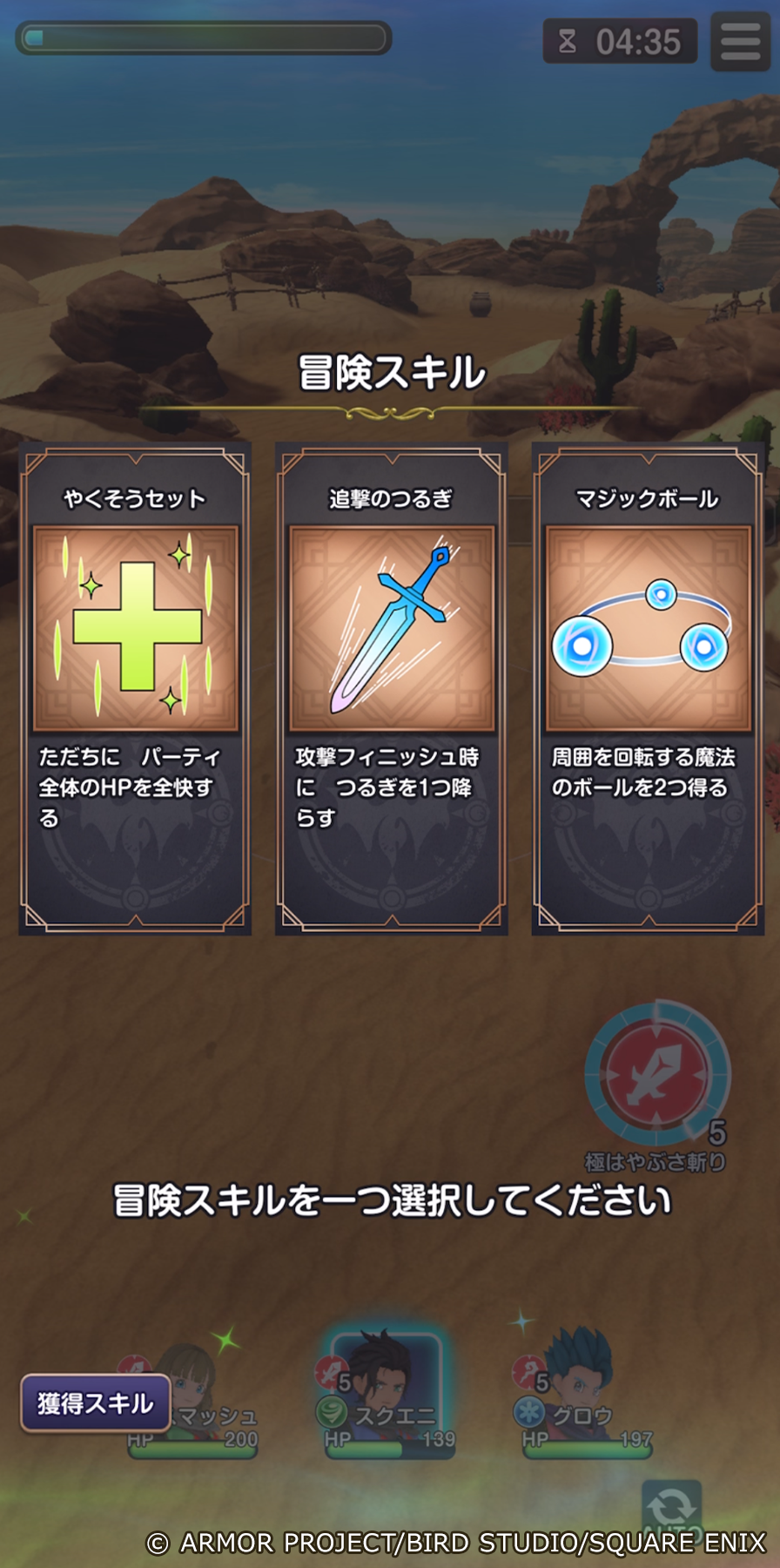 『ドラゴンクエストスマッシュグロウ』2026年にグローバル同時リリース決定。『ドラクエ』スマホ向け新作_002