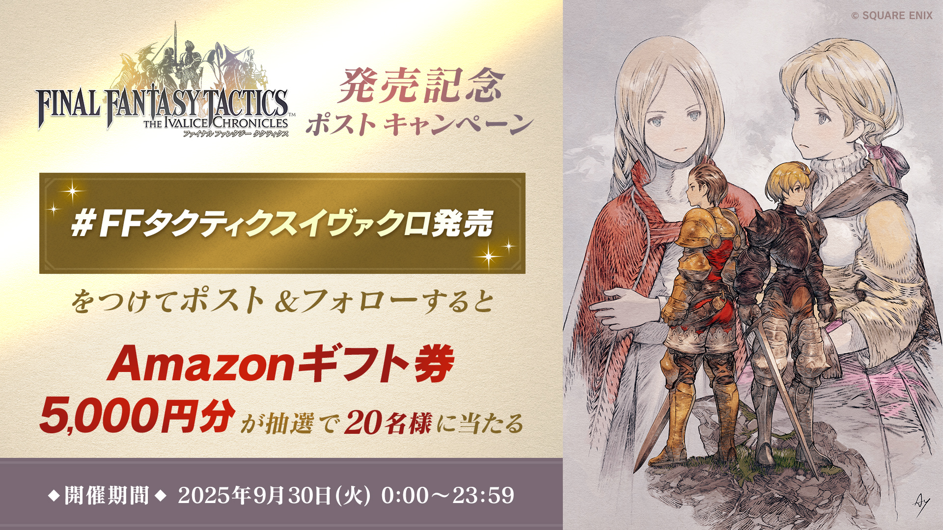 『ファイナルファンタジータクティク イヴァリース クロニクルズ』発売。2バージョンを収録し「エンハンスド」版はフルボイスに対応_015