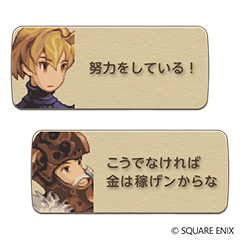 『ファイナルファンタジータクティク イヴァリース クロニクルズ』発売。2バージョンを収録し「エンハンスド」版はフルボイスに対応_006