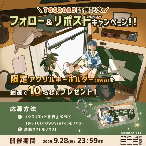 『クワイエット急行909号室』がSteamで発表。7日間の車窓の旅を繰り返し大陸横断鉄道の謎に迫る_009