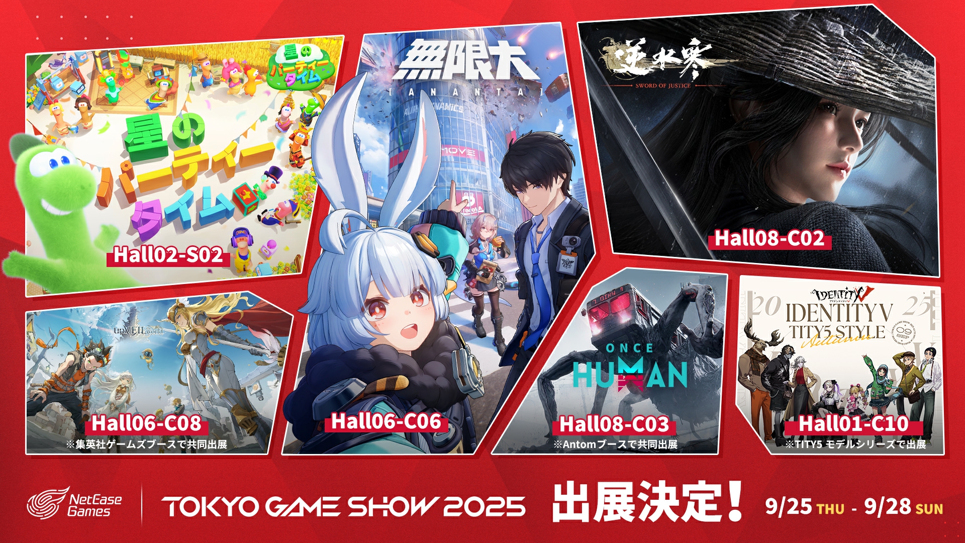 ネットイースの「東京ゲームショウ2025」出展情報が公開。『逆水寒』と『無限大ANANTA』を試遊できる_001