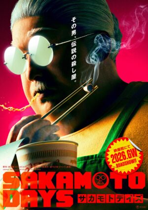 実写映画『SAKAMOTO DAYS』(サカモトデイズ)2026年のゴールデンウィークに公開決定。坂本太郎の実写ビジュアルが公開_001