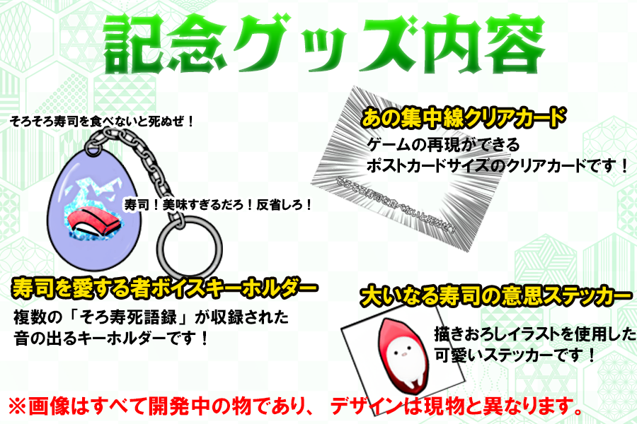 『そろそろ寿司を食べないと死ぬぜ!』シリーズ新作は2026年末にリリース予定
_002
