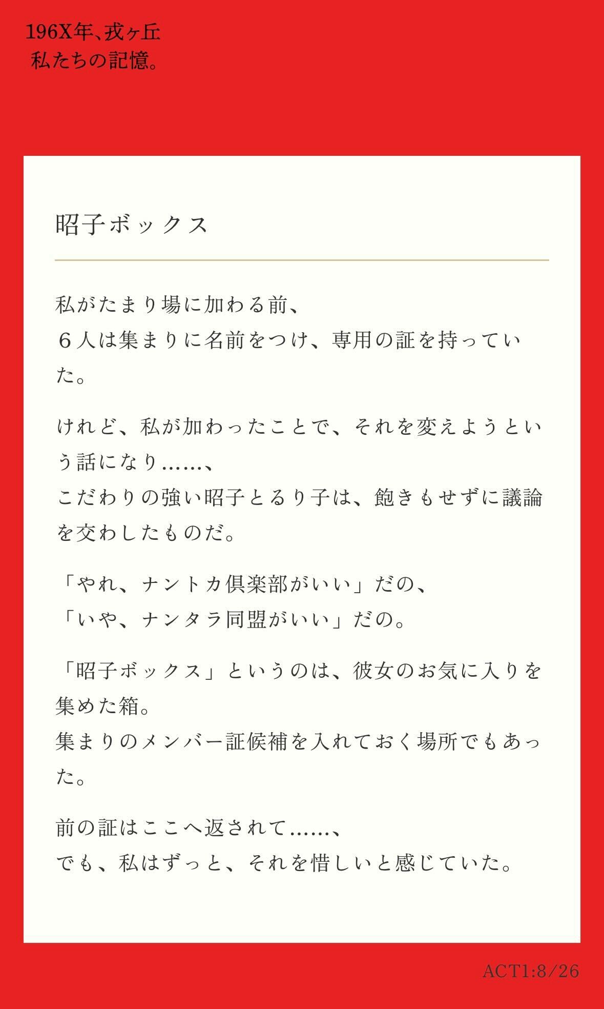 制限時間が “たった5分” の考察型イベント「SILENT HILL f 残置物展」が難解で、己の無力さを思い知った話_009