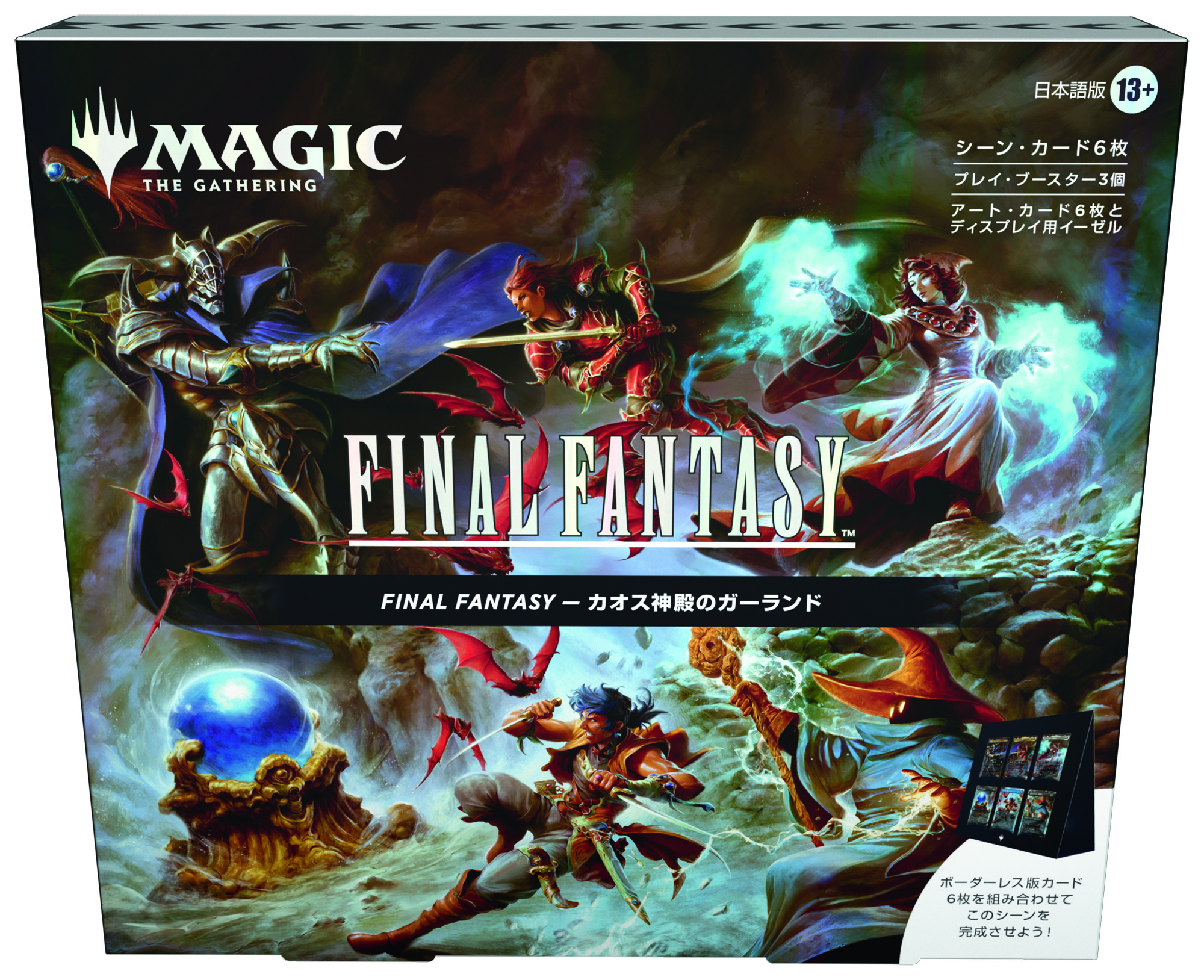 『マジック：ザ・ギャザリング』で『FF8』や『FF15』など4作品の名シーンを再現する新コラボ製品が登場。12月5日に発売へ_014