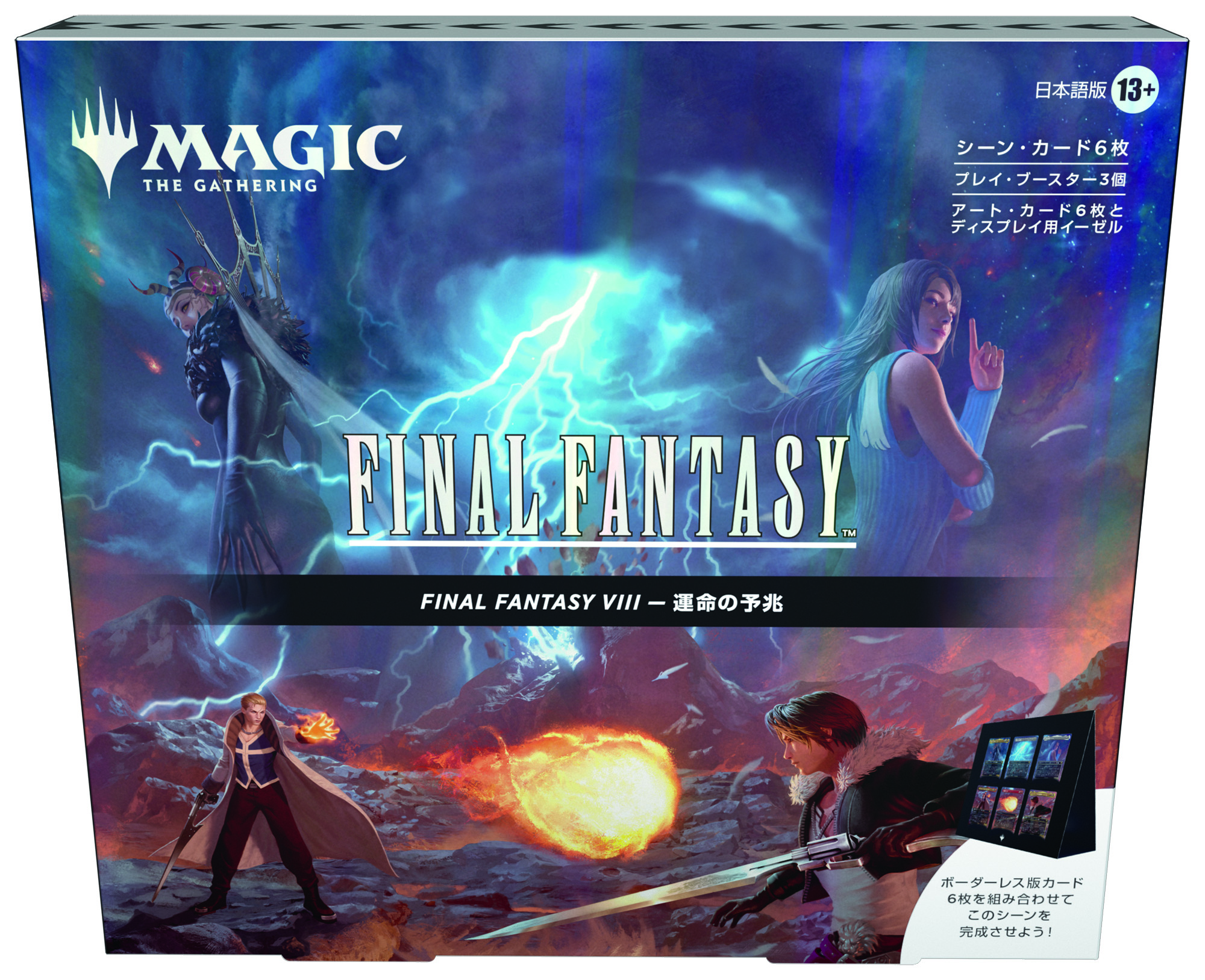 『マジック：ザ・ギャザリング』で『FF8』や『FF15』など4作品の名シーンを再現する新コラボ製品が登場。12月5日に発売へ_015