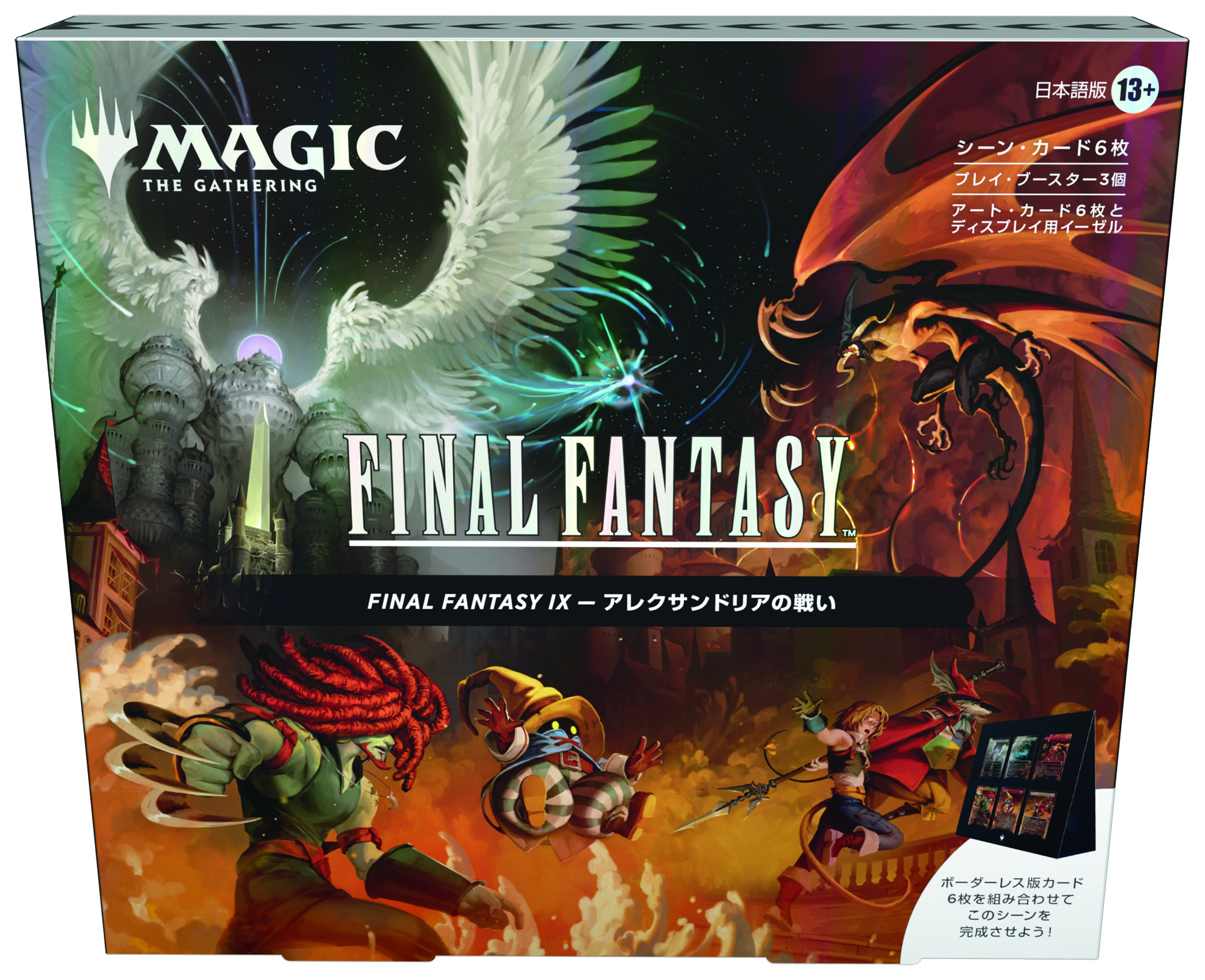 『マジック：ザ・ギャザリング』で『FF8』や『FF15』など4作品の名シーンを再現する新コラボ製品が登場。12月5日に発売へ_016
