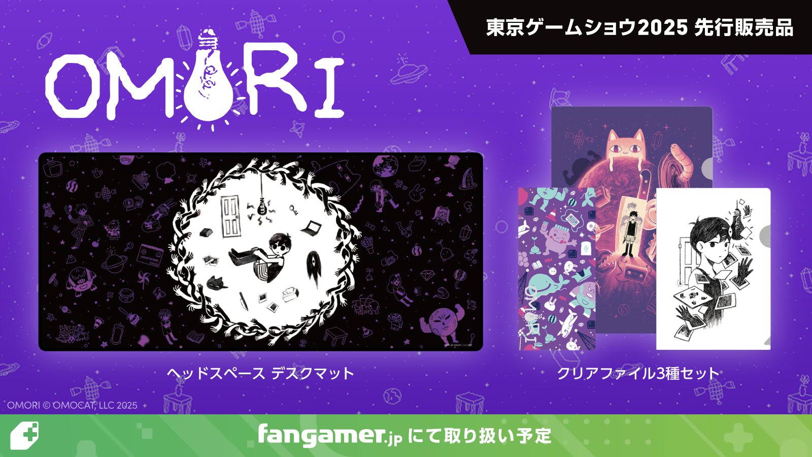 『UNDERTALE』『OMORI』などの最新グッズがFangamer Japanから発売_002