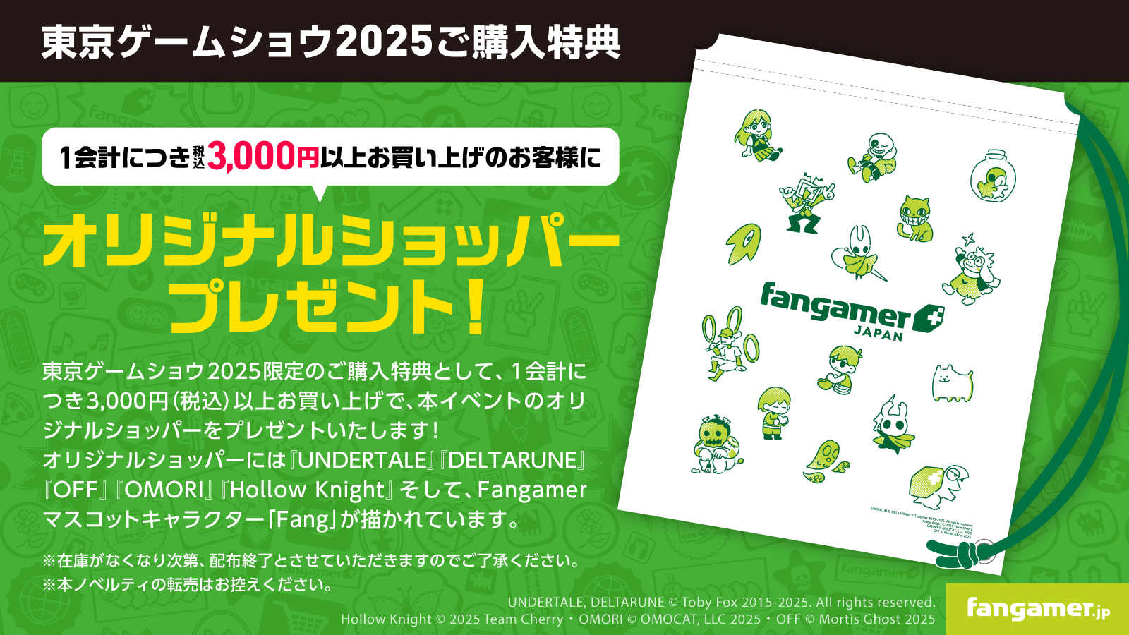 『UNDERTALE』『OMORI』などの最新グッズがFangamer Japanから発売_005