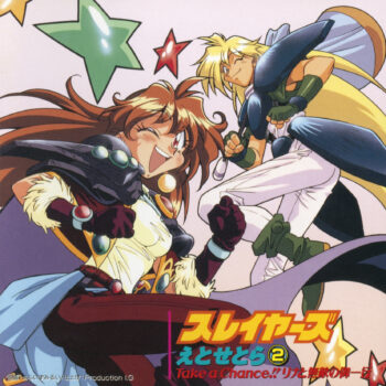 『スレイヤーズ』音楽CD18作品が一斉にサブスク解禁。原作35周年&アニメ放送30周年を記念して_003