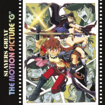 『スレイヤーズ』音楽CD18作品が一斉にサブスク解禁。原作35周年&アニメ放送30周年を記念して_012