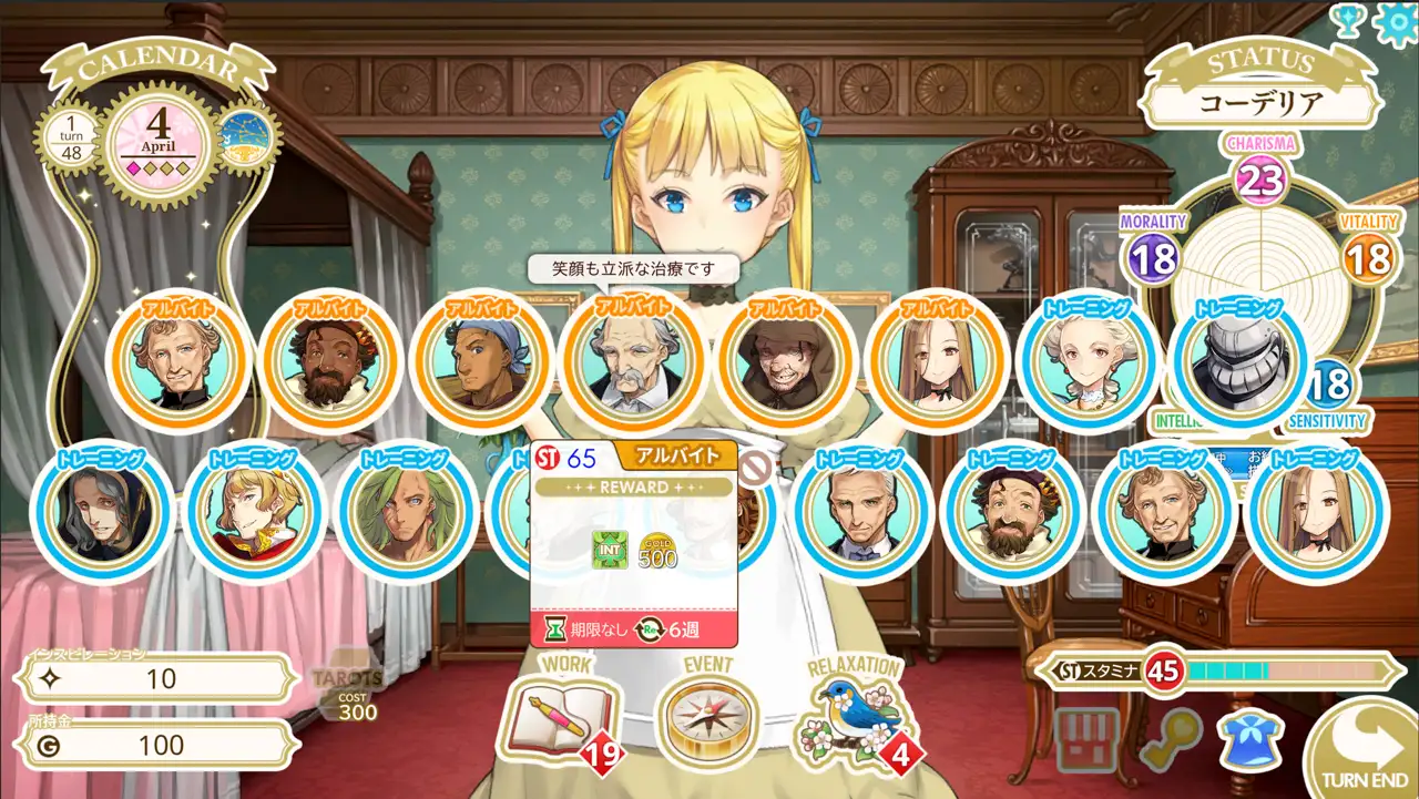『プリンセスメーカー』から影響を受けたシミュレーションゲーム『マシンチャイルド』本日発売_002