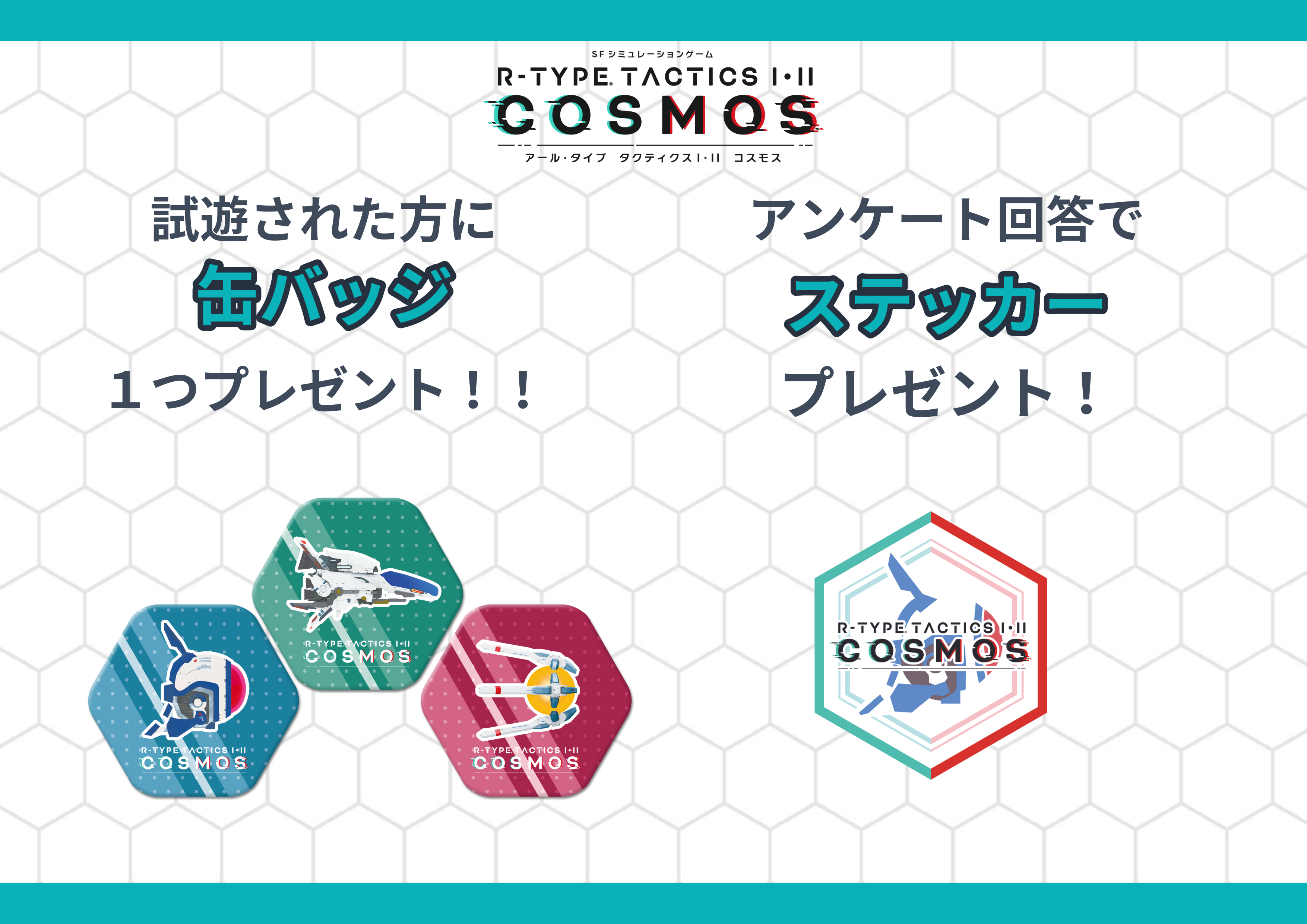 『R-TYPE TACTICS I・II COSMOS』2026年3月12日に発売決定_007