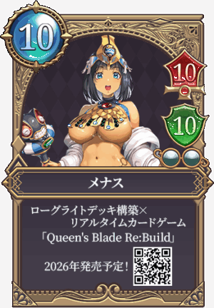 『クイーンズブレイド』原作ゲームブックを踏襲したデッキ構築型カードゲームがSteamで発売決定。2026年にリリース予定_008