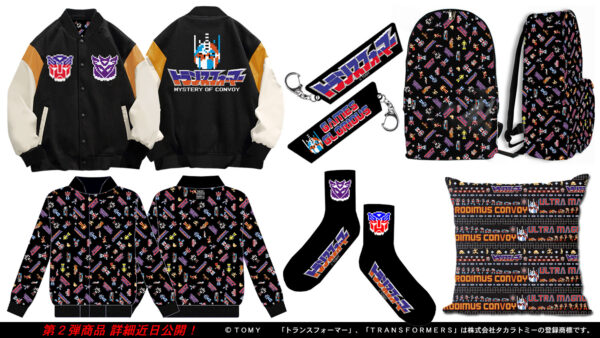 伝説のファミコン用ソフト『コンボイの謎』コラボグッズが発売決定_001