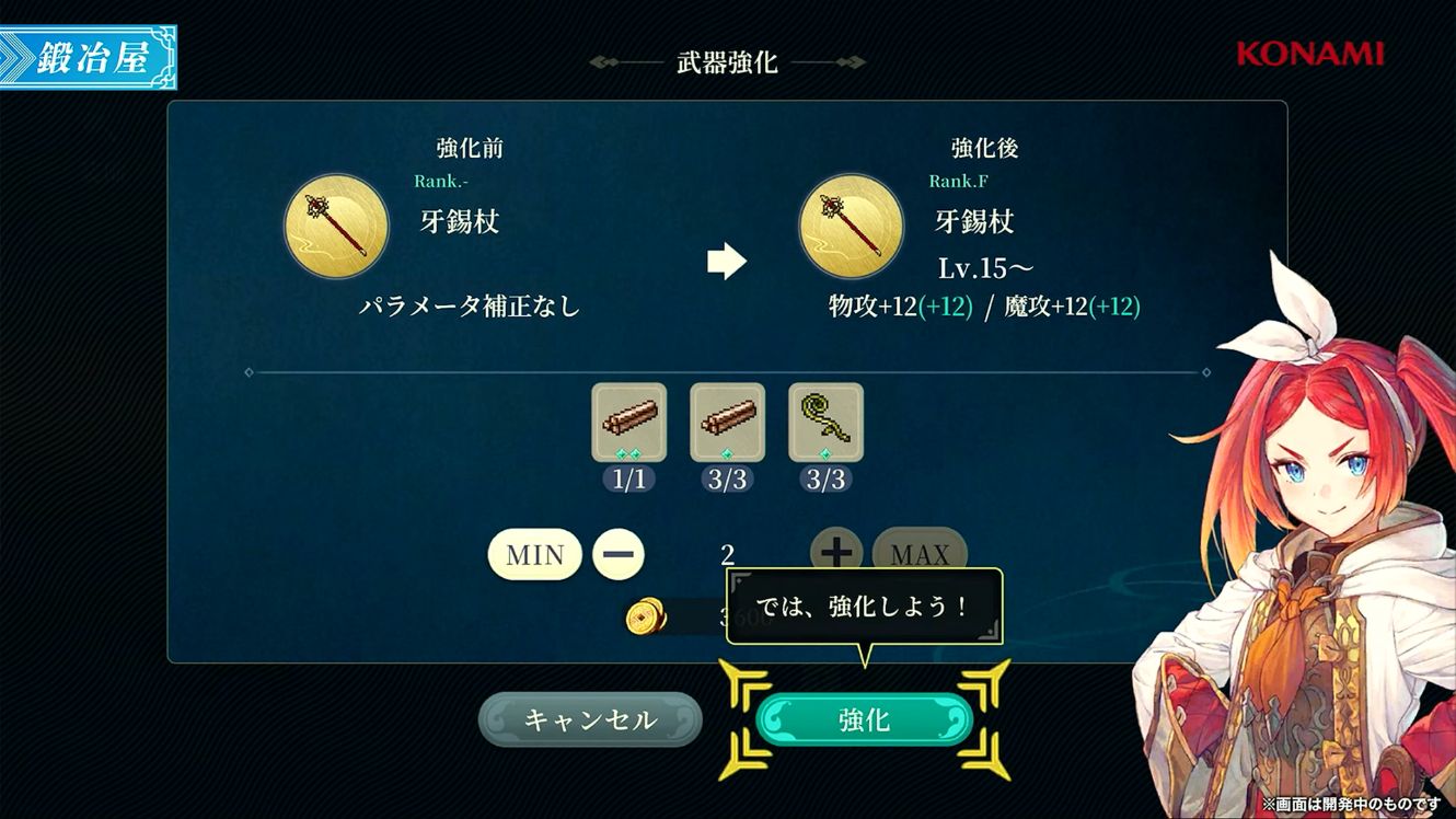 『幻想水滸伝 STAR LEAP』登場キャラクターが新たに公開_012