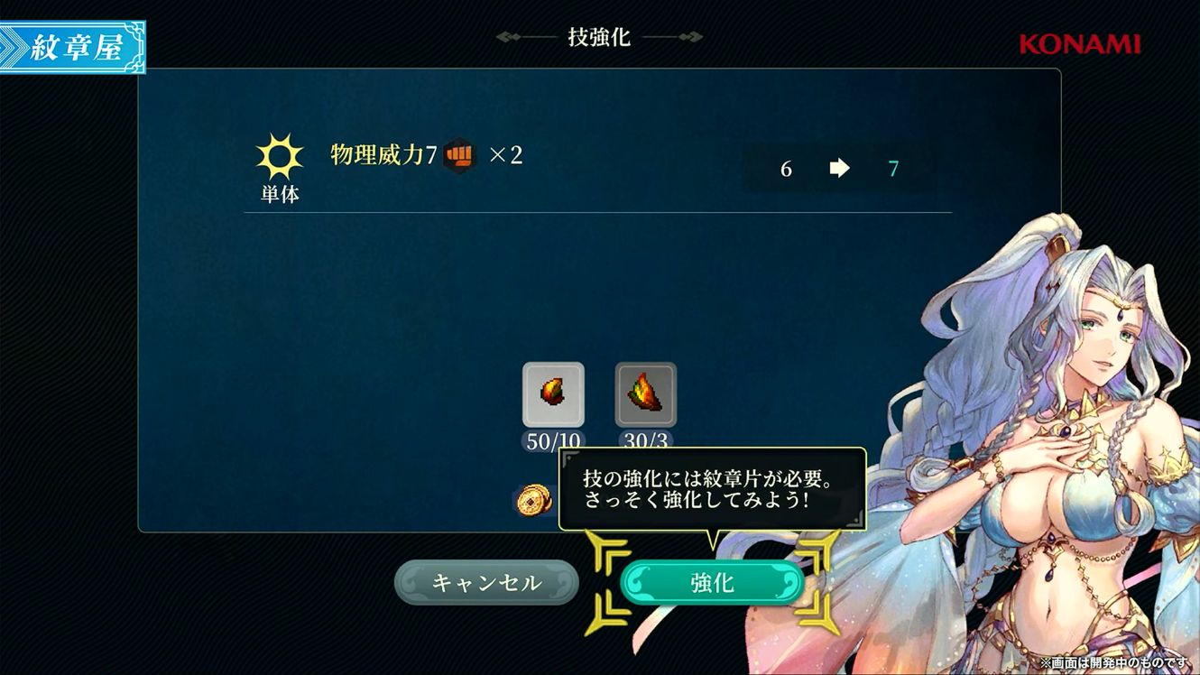 『幻想水滸伝 STAR LEAP』登場キャラクターが新たに公開_013