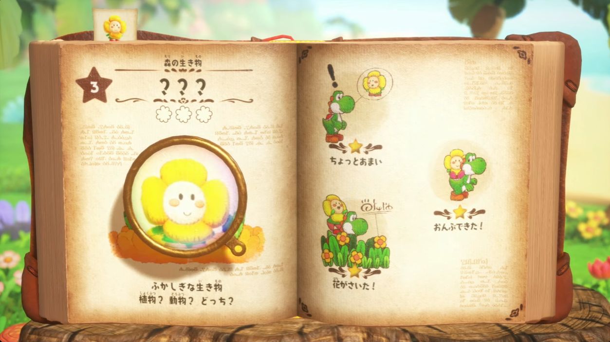 ヨッシーが主人公の新作ゲーム『ヨッシーとフカシギの図鑑』が発表。フカシギな生き物といっしょに冒険して図鑑を完成させる_002
