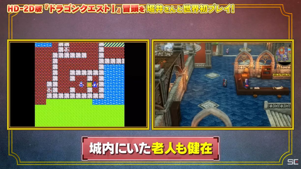 HD-2D版『ドラクエI』ゲーム開始地点は「城」ではなく新OPシーン追加。「他の冒険者パーティー」「ローラ姫にまつわる回想」も_007