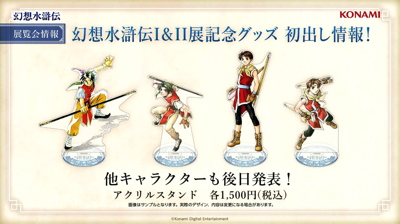 「シリーズ30周年記念 幻想水滸伝I&II展 〜幻想博物館〜」では「ルカ・ブライト」の等身大キャラクター立像が登場_004