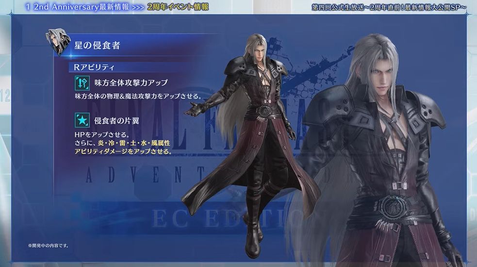 『FF7 エバークライシス』にて、2005年の映像作品『FF7 アドベントチルドレン』とのコラボが決定_007