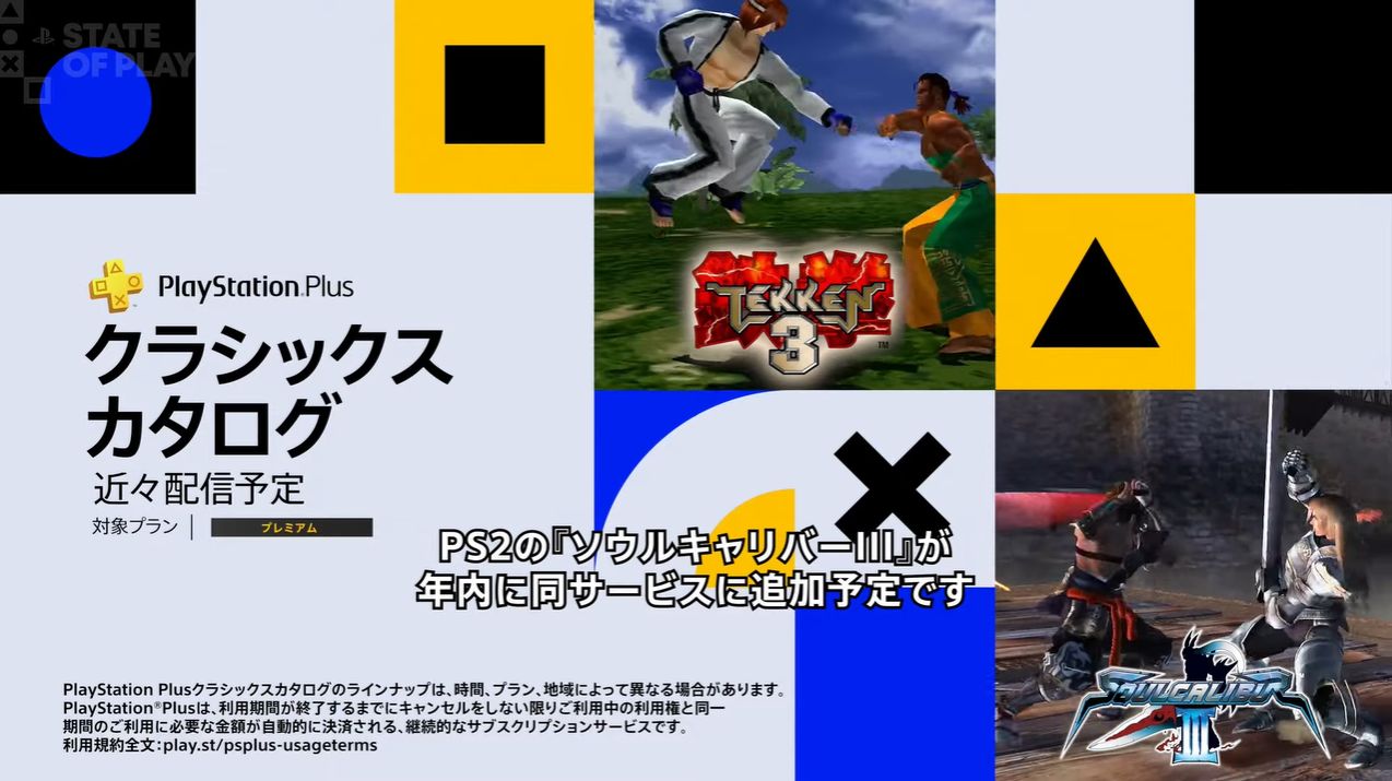 『鉄拳3』『ソウルキャリバーIII』がPS Plus「クラシックスカタログ」に2025年内に配信決定_004