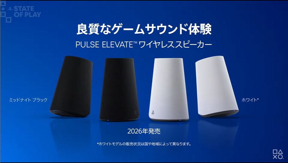 「PLUS ELEVATE ワイヤレススピーカー」が初公開。2026年に発売。プレイステーションのマイク内蔵ワイヤレススピーカー_003