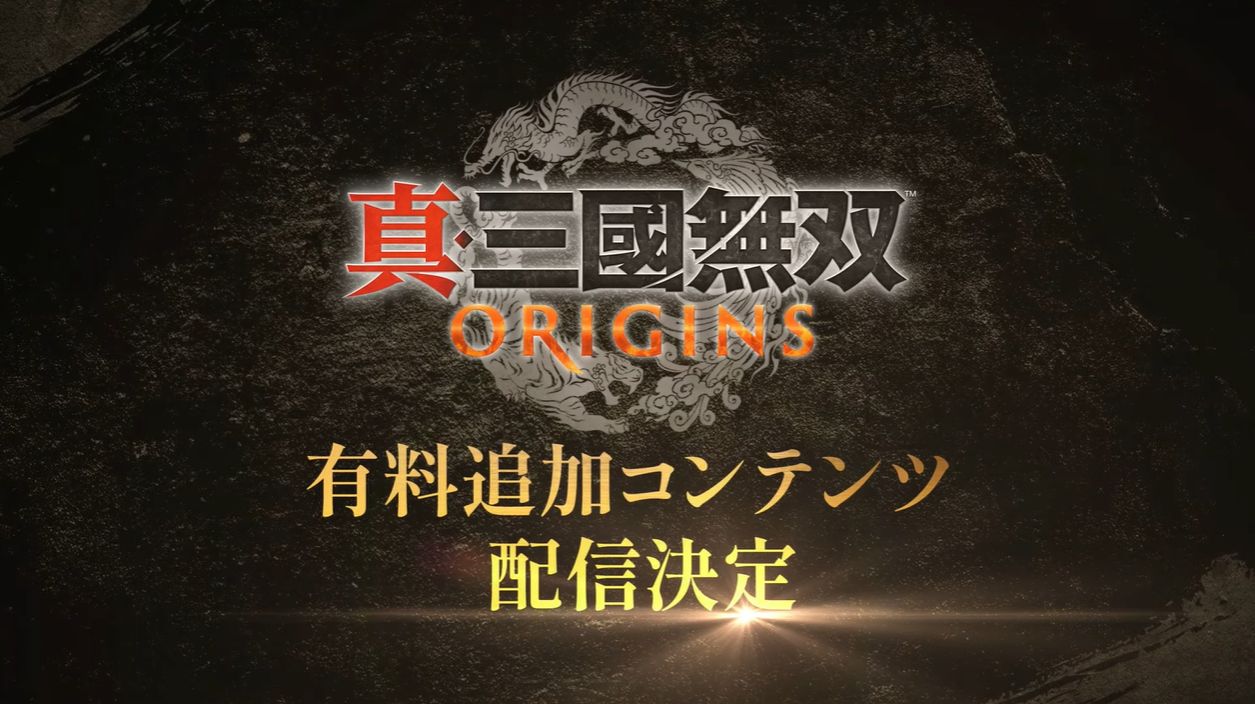 『真・三國無双 ORIGINS』Nintendo Switch 2版が2026年1月22日に発売決定_005